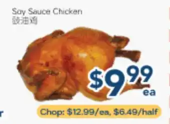 Oceans Fresh Food Market Soy Sauce Chicken offer