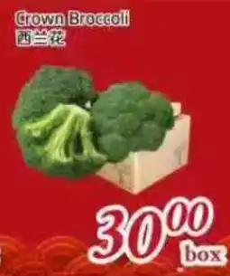 Tone Tai Supermarket Crown Broccoli offer