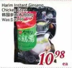 Tone Tai Supermarket Harim Instant Ginseng Chicken Stew offer