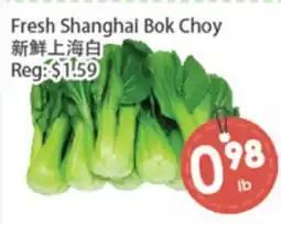 Fresh Palace Supermarket Fresh Shanghai Bok Choy offer