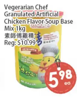 Fresh Palace Supermarket Vegetarian Chef Granulated Artificial Chicken Flavor Soup Base Mix offer