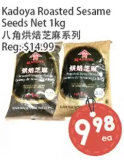 Fresh Palace Supermarket Kadoya Roasted Sesame Seeds Net offer