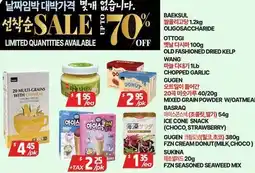 PAT Mart BAEKSOUL OLIGOSACCHARIDE etc offer