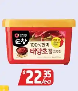 PAT Mart 순창 offer
