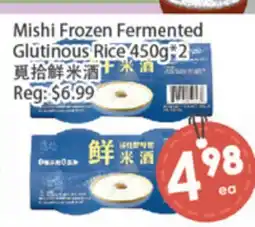 Fresh Palace Supermarket Mishi Frozen Fermented Glutinous Rice 450g*2 offer