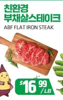 PAT Mart ABF FLAT IRON STEAK offer