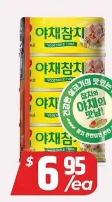 PAT Mart _VEGETABLE TUNA offer