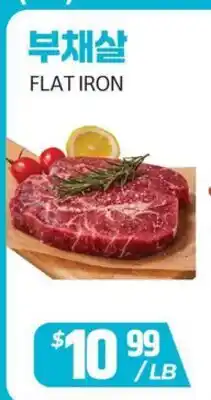 PAT Mart FLAT IRON offer