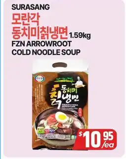 PAT Mart FZN ARROWROOT COLD NOODLE SOUP offer