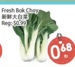 Fresh Palace Supermarket Fresh Bok Choy offer