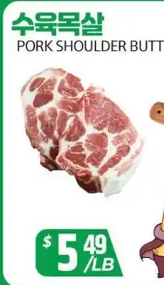 PAT Mart PORK SHOULDER BUTT offer