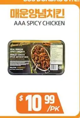 PAT Mart SEoul KITCHEN REAL KOREAN SPICY CHICKEN offer