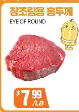 PAT Mart EYE OF ROUND offer