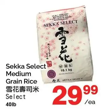 Sekka Select Medium Grain Rice