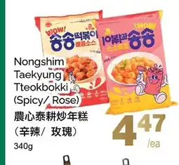 T&T Supermarket Nongshim Taekyung Tteokbokki (Spicy/Rose) offer