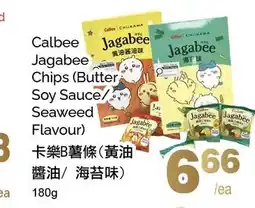 T&T Supermarket Calbee Jagabee Chips (Butter Soy Sauce/ Seaweed Flavour) offer
