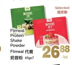 T&T Supermarket Flimeal Protein Shake Powder Flimeal offer
