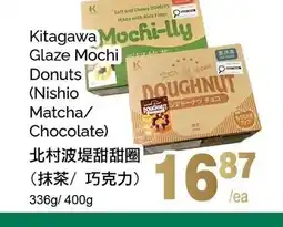 T&T Supermarket Kitagawa Glaze Mochi Donuts (Nishio Matcha/ Chocolate) offer
