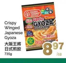 T&T Supermarket Crispy Winged Japanese Gyoza offer