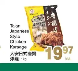 T&T Supermarket Taian Japanese Style Chicken Karaage offer