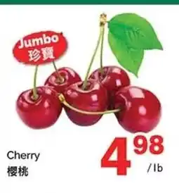 T&T Supermarket Cherry offer