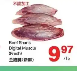 T&T Supermarket Beef Shank Digital Muscle (Fresh) offer