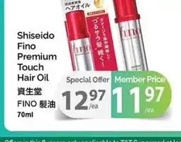 T&T Supermarket Shiseido Fino Premium Touch Hair Oil offer