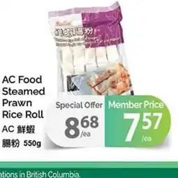 T&T Supermarket AC Food Steamed Prawn Rice Roll offer