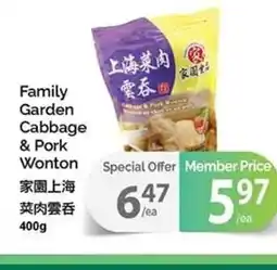 T&T Supermarket Family Garden Cabbage & Pork Wonton offer