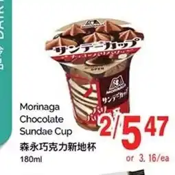 T&T Supermarket Morinaga Chocolate Sundae Cup offer