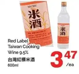 T&T Supermarket Red Label Taiwan Cooking Wine 9.5% offer