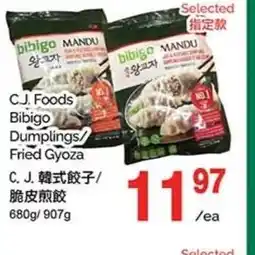 T&T Supermarket CJ. Foods Bibigo Dumplings/ Fried Gyoza offer