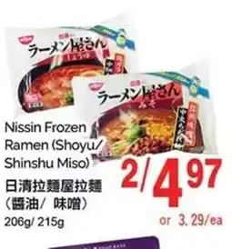 T&T Supermarket Nissin Frozen Ramen (Shoyu Shinshu Miso) offer