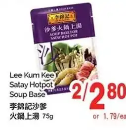 T&T Supermarket Lee Kum Kee Satay Hotpot Soup Base offer