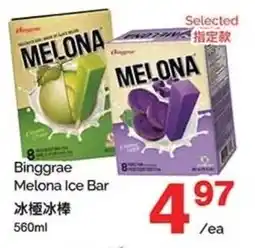 T&T Supermarket Binggrae Melona Ice Bar offer