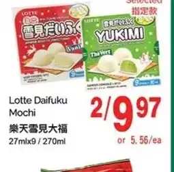 T&T Supermarket Lotte Daifuku Mochi offer