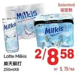 T&T Supermarket Lotte Milkis offer
