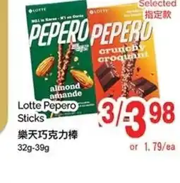 T&T Supermarket Lotte Pepero Sticks offer