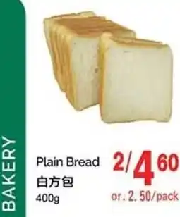 T&T Supermarket Plain Bread offer