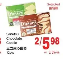 T&T Supermarket Sanritsu Chocolate Cookie offer
