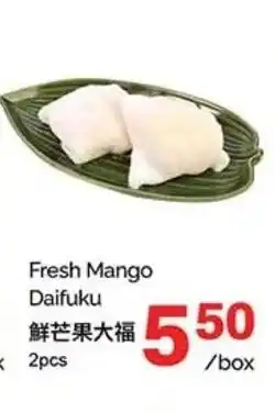 T&T Supermarket Fresh Mango Daifuku offer