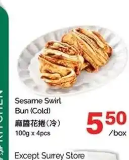 T&T Supermarket Sesame Swirl Bun (Cold) offer