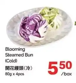 T&T Supermarket Blooming Steamed Bun (Cold) offer