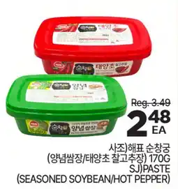 H-Mart (사 zoekt 해표 순창궁 (양념쌈장/태양초 찰고추장) offer