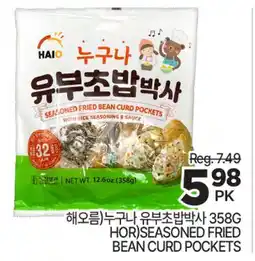 H-Mart 해오름 누구나 유부초밥박사 offer