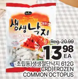 H-Mart CHILPDONG FROZEN COMMON OCTOPUS offer