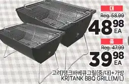 H-Mart 고려tank bbq 그릴(중/대)+가방 offer