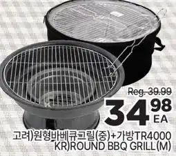 H-Mart KR ROUND BBQ GRILL (M) offer