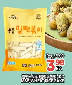 H-Mart M&S WHEAT RICE CAKE offer