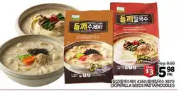 H-Mart CHIPPELLA SEEDS PASTA NOODLES offer